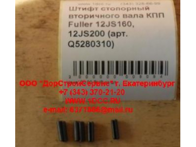 Штифт стопорный вторичного вала КПП Fuller 12JS160, 12JS200 КПП (Коробки переключения передач) Q5280310 фото 1 Курган