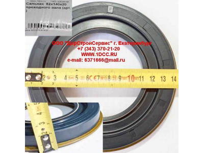 Сальник 82х140х20 проходного вала HOWO A7 AZ9761322430 фото 1 Курган