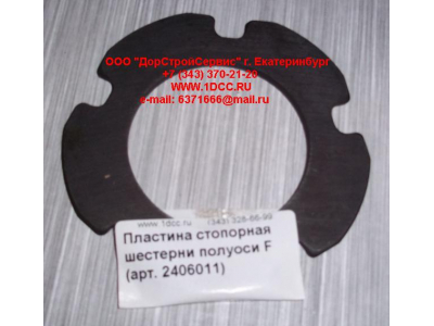 Пластина стопорная шестерни полуоси F FAW (ФАВ) 2406011 для самосвала фото 1 Курган