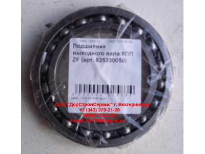 Подшипник 16015 выходного вала КПП ZF 5S-150GP КПП (Коробки переключения передач) 635330050 фото 1 Курган