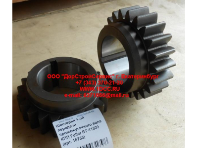 Шестерня 1-ой передачи промежуточного вала КПП Fuller RT-11509 КПП (Коробки переключения передач) 16753 фото 1 Курган