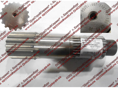 Вал вторичный делителя КПП Fuller 12JSD160 SH КПП (Коробки переключения передач) 12JSD160T-1707105 фото 1 Курган