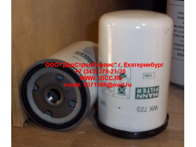 Фильтр топливный FF 5074 VO/SC/MAN (M16*1.5 H=124.0мм) ЕВРОПА FF5074/WK723 фото 1 Курган