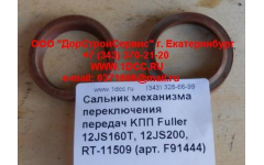 Сальник 30х40х10 механизма переключения передач KПП Fuller 12JS160T, 12JS200, RT-11509 фото Курган