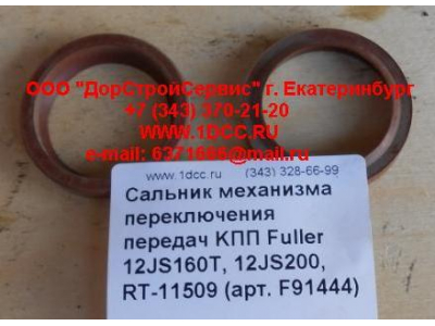 Сальник 30х40х10 механизма переключения передач KПП Fuller 12JS160T, 12JS200, RT-11509 КПП (Коробки переключения передач) F91444 фото 1 Курган