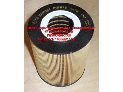 Фильтр масляный MAN F2000 после 9/96 ЕВРОПА OX146D фото 1 Курган