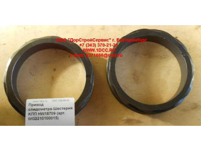 Привод спидометра-Шестерня KПП HW18709 КПП (Коробки переключения передач) WG2210100015 фото 1 Курган
