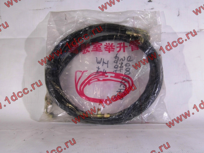 Шланг подъема кабины (комплект) H/SH HOWO (ХОВО) WG9719820007 фото 1 Курган