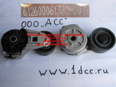 Ролик натяжной WP10 SH F3000 SHAANXI / Shacman (ШАНКСИ / Шакман) 612600061332 фото 1 Курган