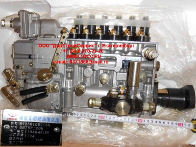 ТНВД CDM 855 длинный Lonking CDM (СДМ) 612600081138 фото 1 Курган