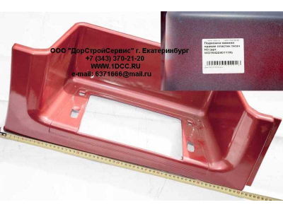 Подножка нижняя правая пластик тягач H3 HOWO (ХОВО) WG1642240111R фото 1 Курган