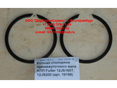 Кольцо стопорное промежуточного вала KПП Fuller 12JS160T, 12JS200 КПП (Коробки переключения передач) 19198 фото 1 Курган