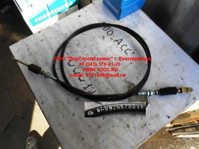 Тросик газа (акселератора) L=2500 H A7 HOWO A7 WG9925570211 фото 1 Курган