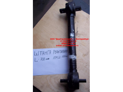 Штанга реактивная F прямая задняя FAW (ФАВ) 2919020-260 для самосвала фото 1 Курган